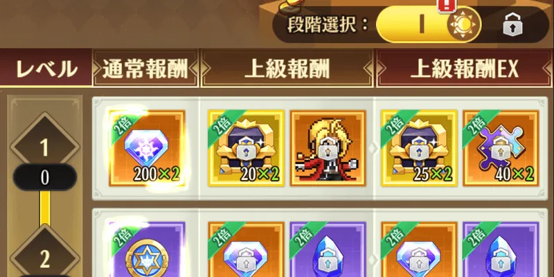 ドット勇者_2周年イベントパス