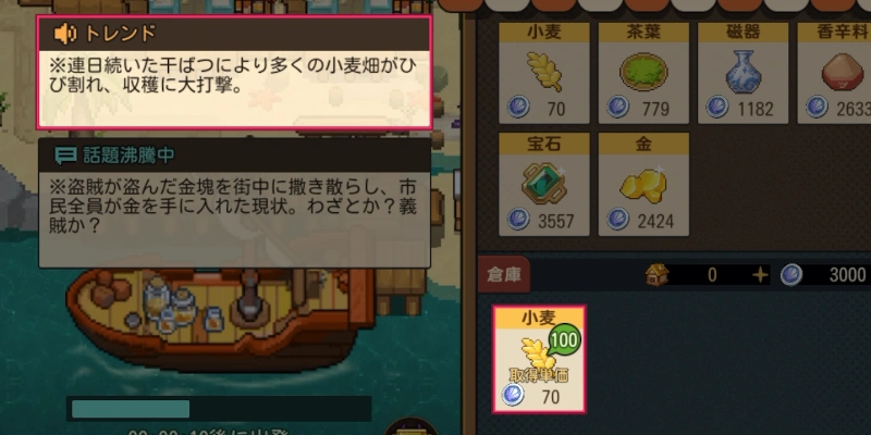 大豪商攻略2_ゆうゆう機空団