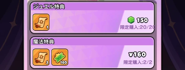 ドンヒロ_魔法クリスタル_魔法パック