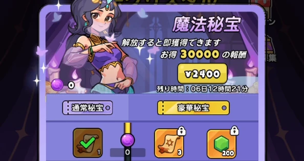 ドンヒロ_魔法クリスタル_魔法秘宝