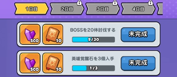 ドンヒロ_魔法クリスタル_任務