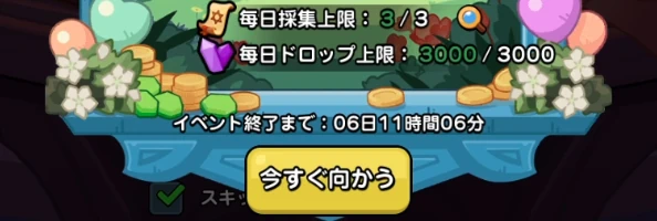 ドンヒロ_魔法クリスタル_マップ探索1