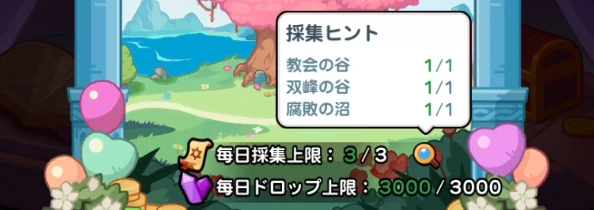 ドンヒロ_魔法クリスタル_マップ探索2