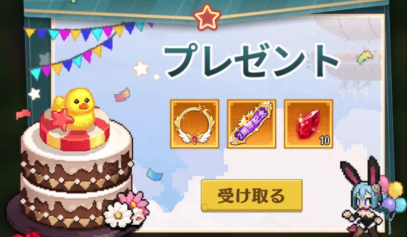 ドット勇者_2周年振り返り