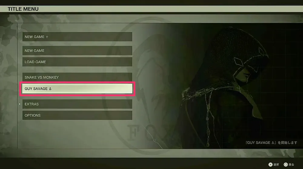 メタルギアデルタ_ガイサベージ_解放条件2