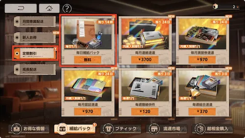 新月同行_毎日やること4_result