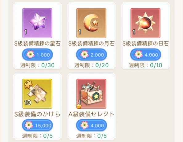 ヤバ少女_愛欲ショップ_アイテム