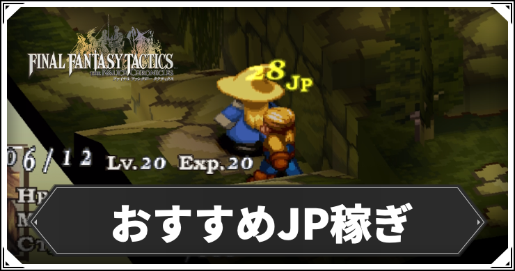 fft_おすすめJP_アイキャッチ