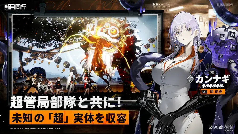 都市でオカルト事件を探るRPG_新月同行