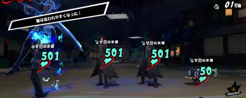 ソイ挑発_ペルソナ5X