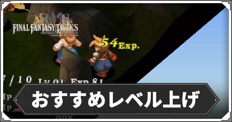 fft_おすすめ経験値_アイキャッチ