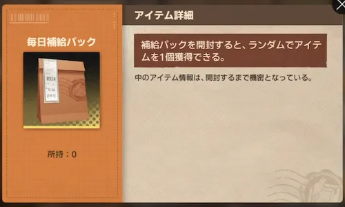 新月同行_毎日やること5_result