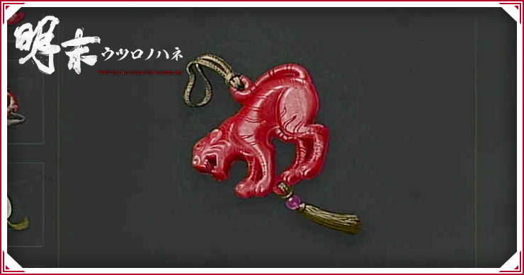 ウツロノハネ_最強おすすめ玉佩_バナー