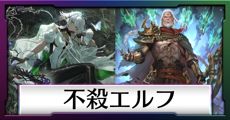 不殺エルフ_アイコン