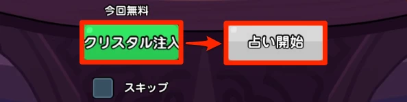 ドンヒロ_魔法クリスタル_手順