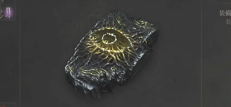 ウツロノハネ_名もなき眼球