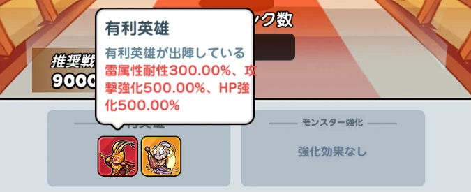 ドンヒロ_大暴れ天宮_強化