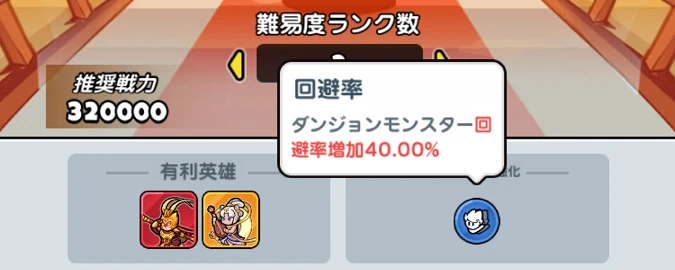 ドンヒロ_大暴れ天宮_敵強化