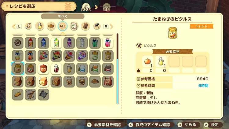 牧場物語_お金稼ぎ_ピクルス