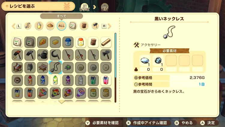 牧場物語_お金稼ぎ_ブローチ