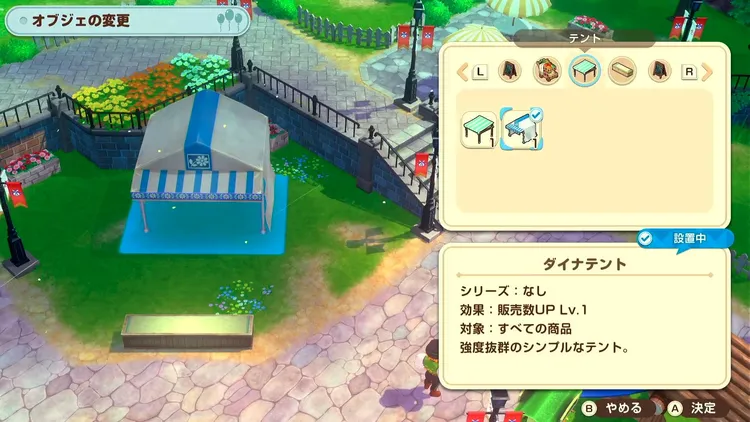 牧場物語_お金稼ぎ_オブジェ