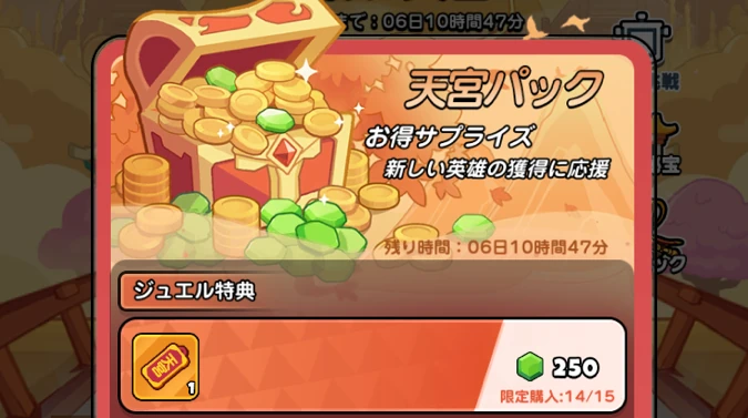 ドンヒロ_大暴れ天宮_天宮パック