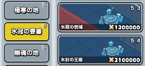 ドンドコ_経験値は5章がおすすめ