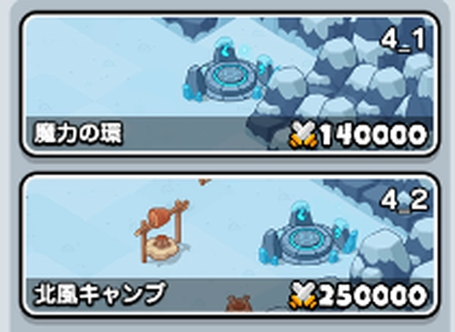 ドンドコ_青色鉱石は4章がおすすめ