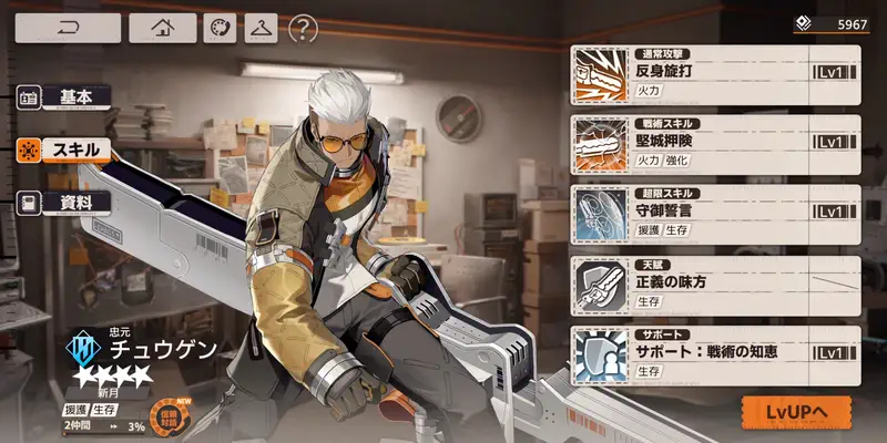 新月同行_編成のコツ-2