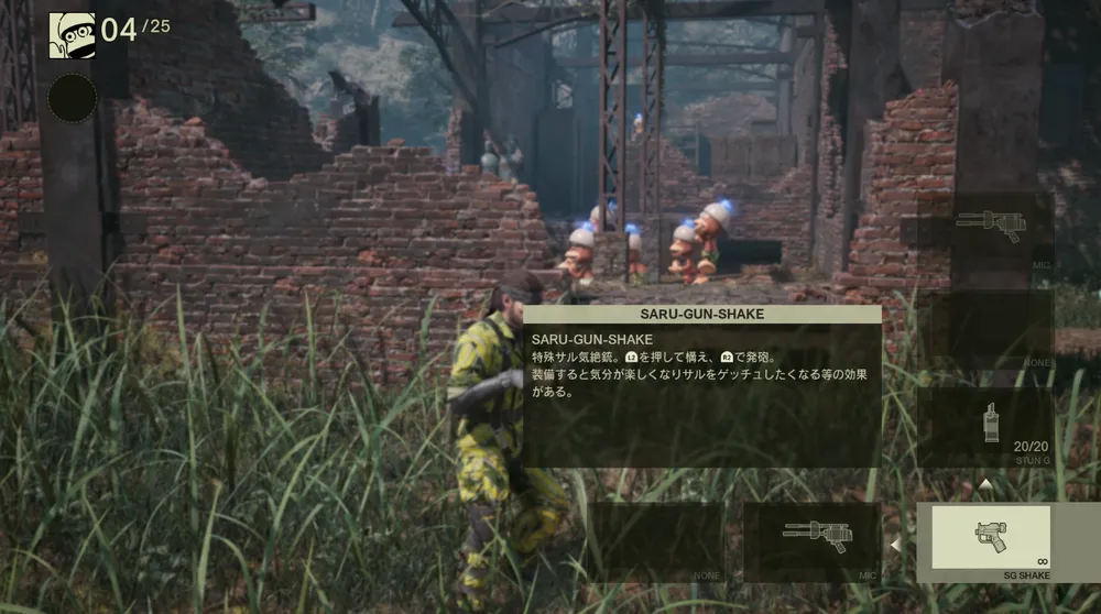 メタルギアデルタ_猿蛇合戦_攻略と報酬3