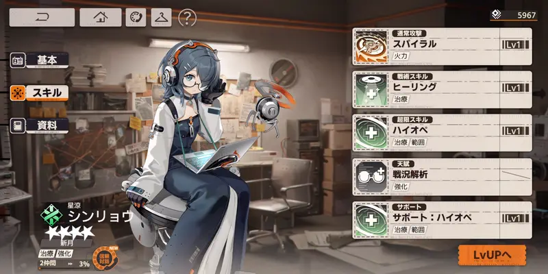 新月同行_編成のコツ-3