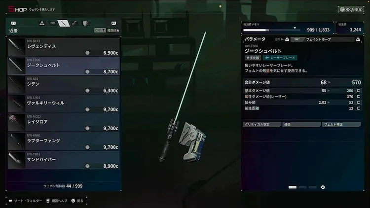 デモエクTS_ジークシュベルト