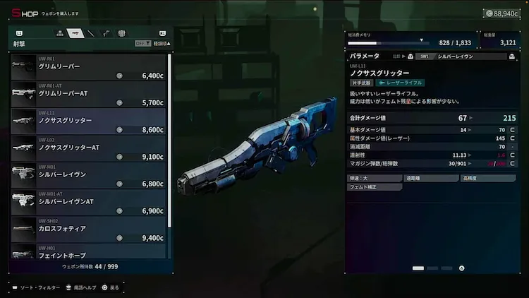 デモエクTS_ノクサスグリッター