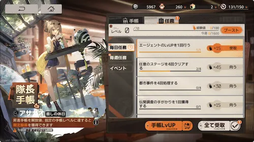 新月同行_毎日やること6_result