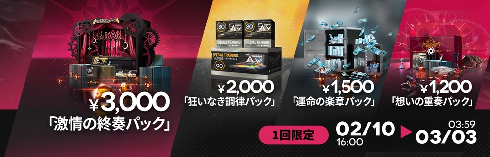 アークナイツ_Ave Mujica_コラボパック1