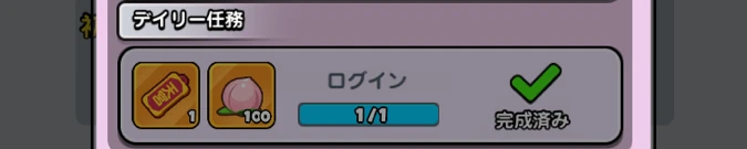 ドンヒロ_大暴れ天宮_ログイン