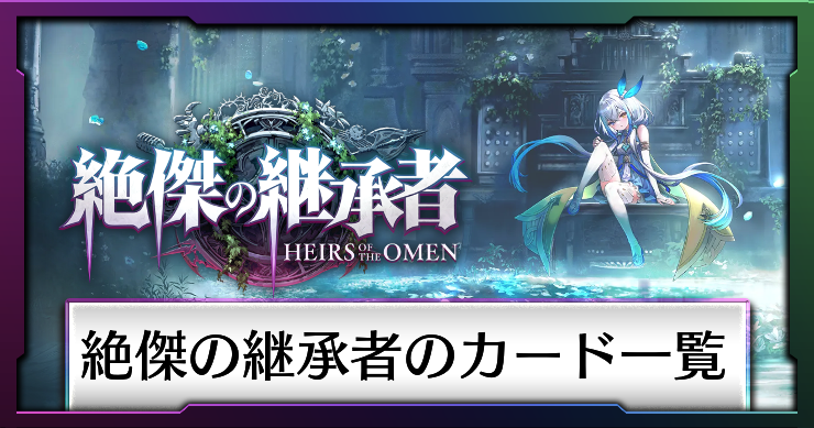 シャドバビヨンド_アイキャッチ