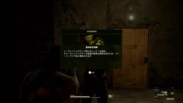 メタルギアデルタ_ホールドアップ09