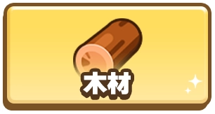 ドンドコヒーロー_木材_バナー