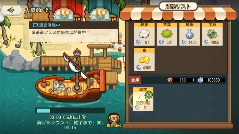 大豪商攻略3_ゆうゆう機空団