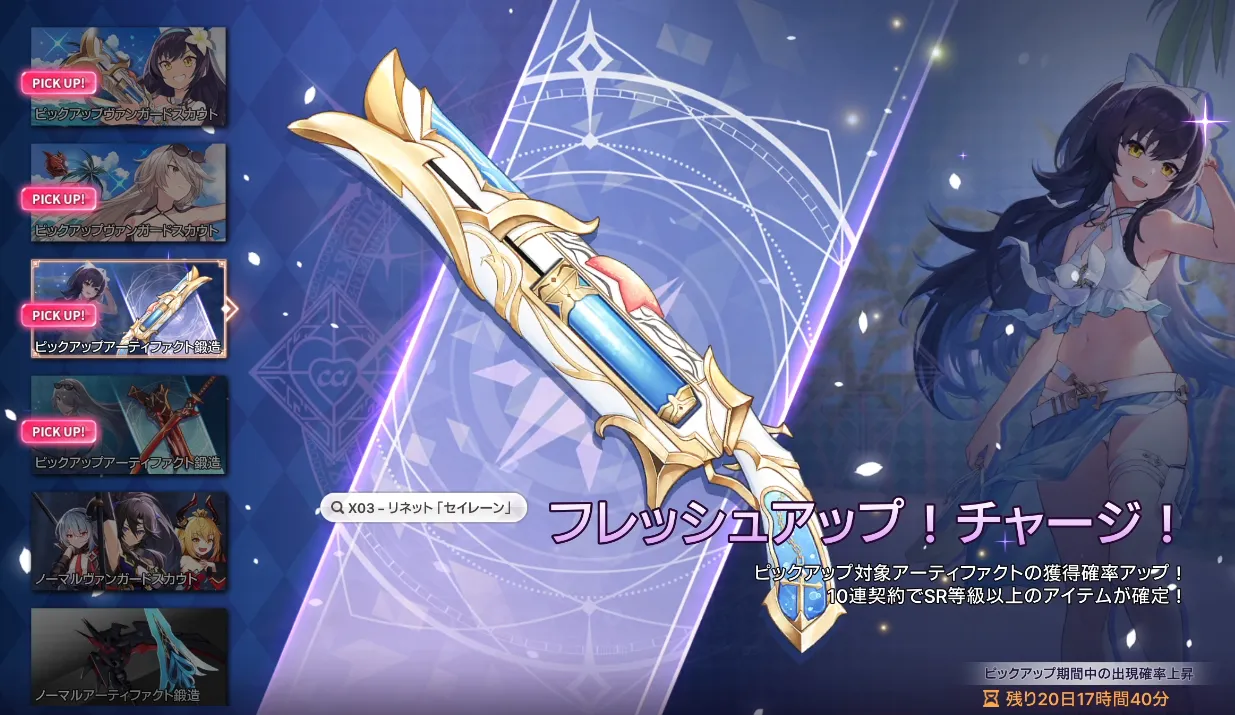 ピックアップアーティファクト鍛造