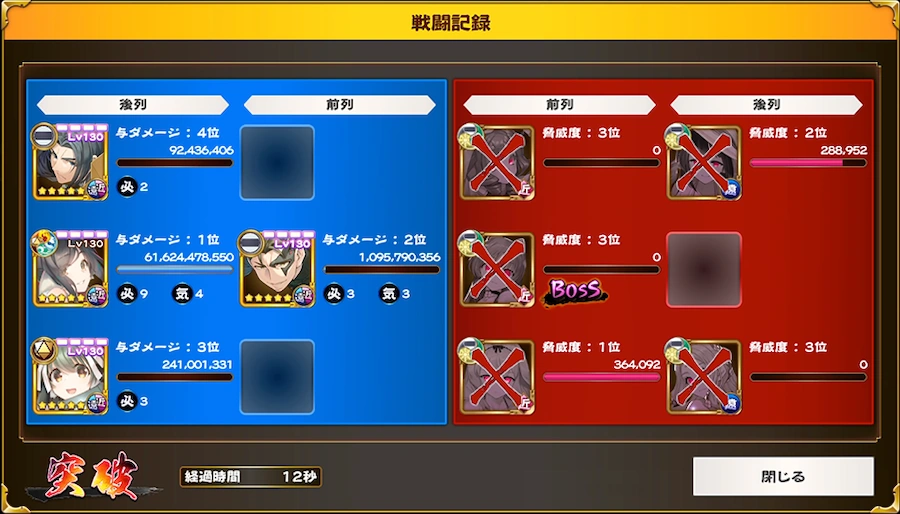 紙牌遊戯ToHeartイベント遺跡協撃リザルト_うたわれるものロストフラグ