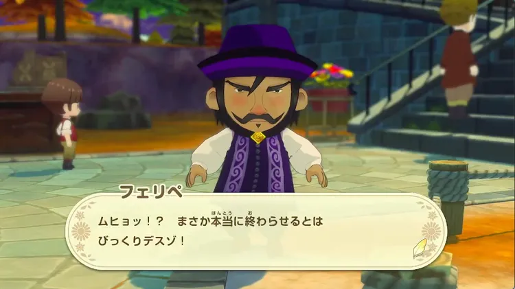 牧場物語_フェリペ