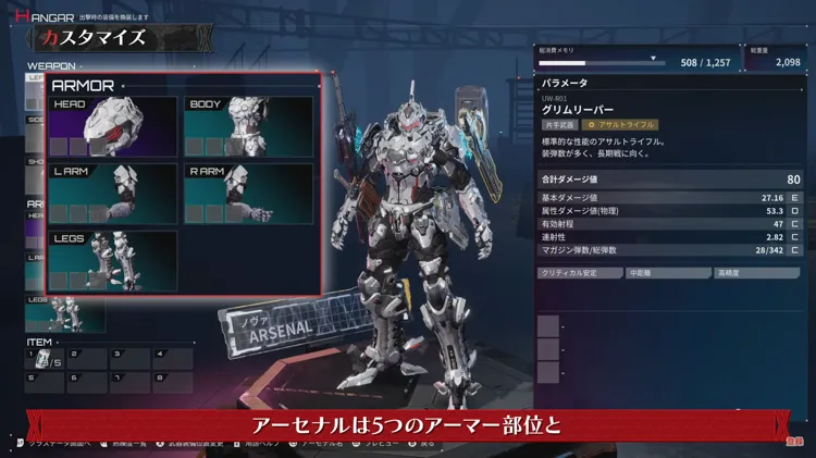 デモエクTS_外部装甲-2