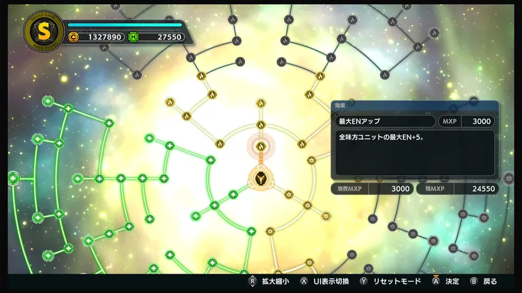 スパロボY_MXP_使い道