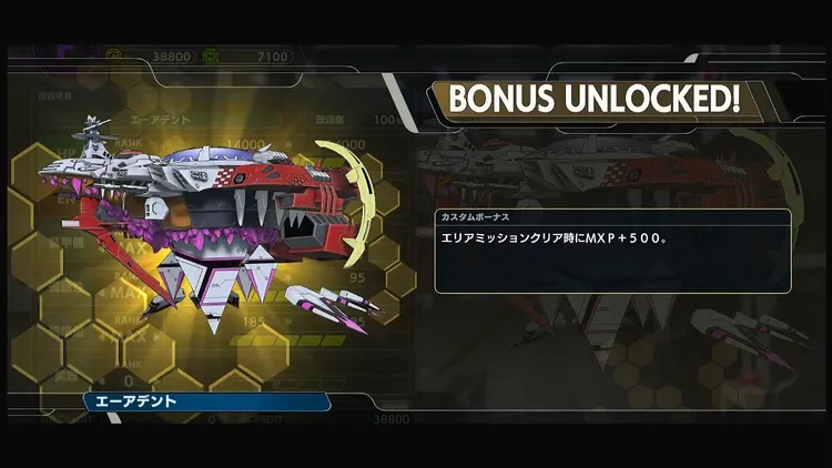 スパロボY_MXP_エーアデント