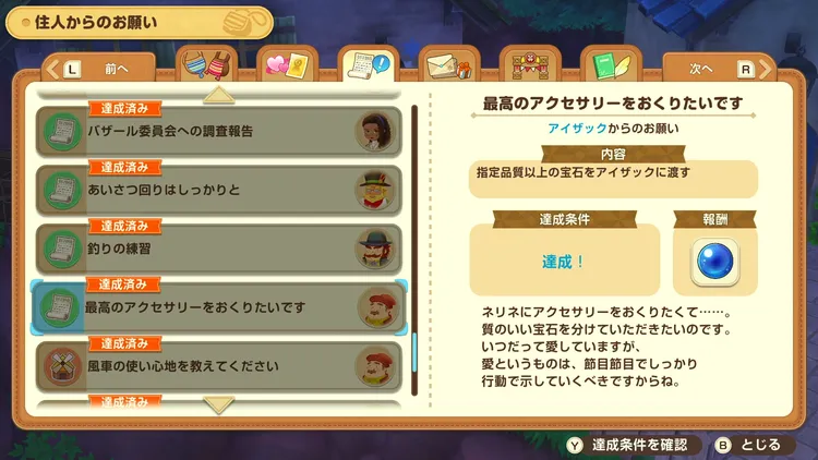 牧場物語_すてき2