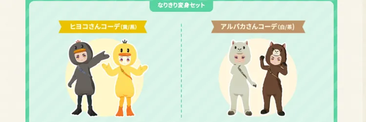 牧場物語_なりきり変身セット-2