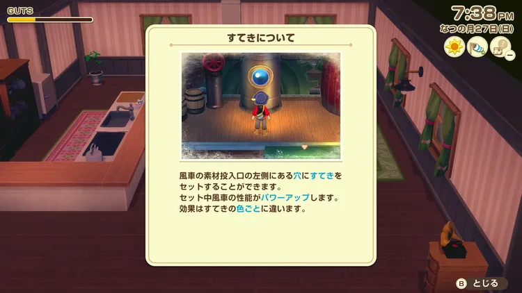 牧場物語_すてき1