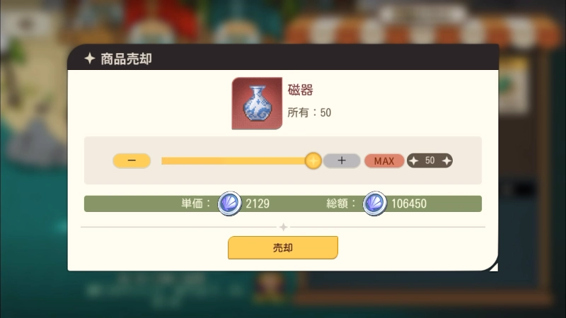 大豪商攻略4_ゆうゆう機空団